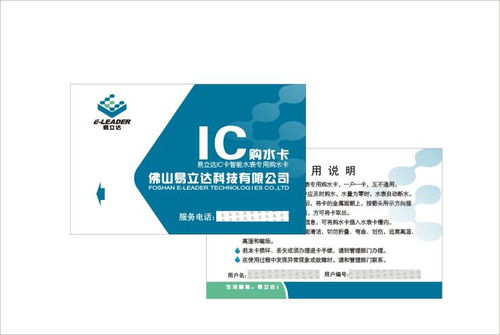 追求卓越品质 专业解析非接触式IC卡——复旦S70卡的生产公司与质量上乘之道