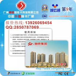 中国智能IC卡制作 探寻最值得信赖的生产商