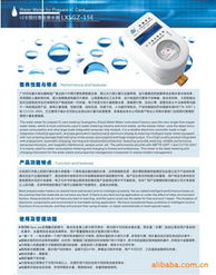 新供应智能预付费ic卡水表lxsgrz 15e图片 高清图 细节图 广州市兆基不锈钢水表仪器制造厂 捷配仪器仪表网